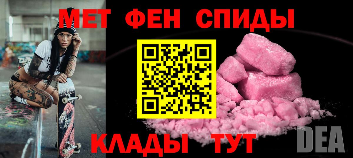 АМФЕТАМИН Розовый Вичуга