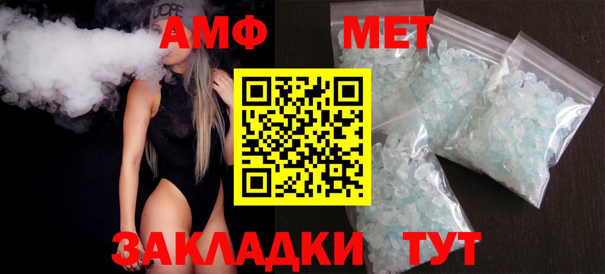 АМФЕТАМИН 98%  Вход с VPN  Амфетамин  Вичуга 
