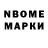 КЕТАМИН VHQ Namia Burchulabze