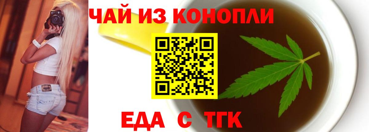 Вичуга  Печенье с ТГК марихуана  Вход с VPN 