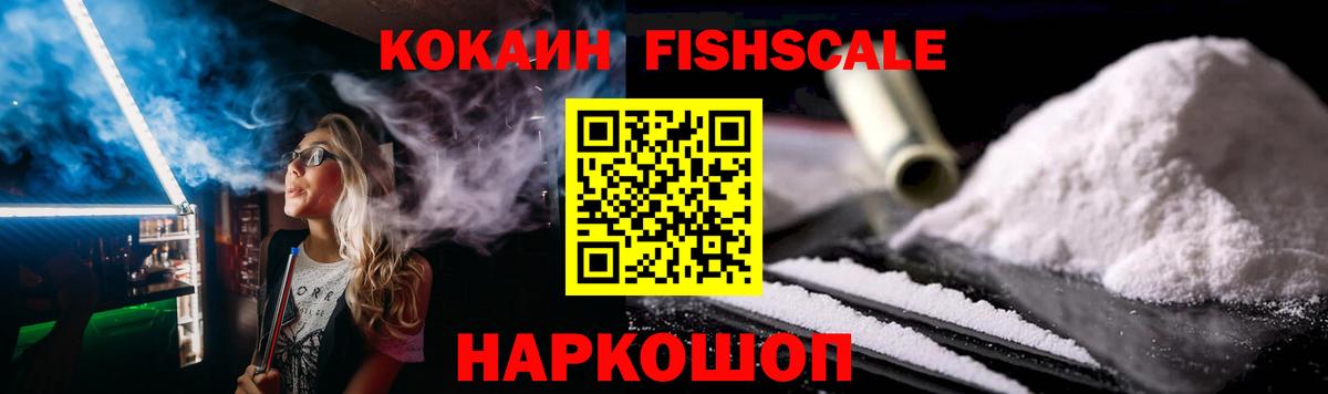 COCAIN 99%  Кокаин Эквадор  Вход с VPN  Вичуга 