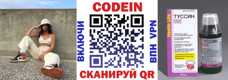 Кодеиновый сироп Lean Purple Drank Вичуга