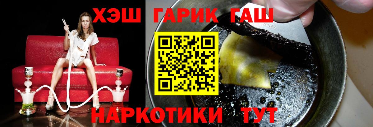 Гашиш 40% ТГК  Вход с VPN  ГАШ  Вичуга 