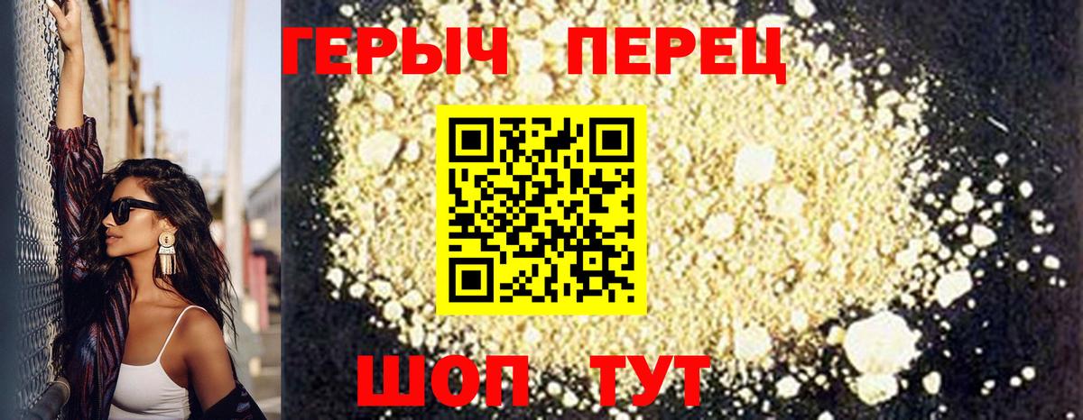 Героин герыч  Вход с VPN  Вичуга 