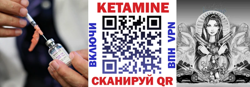 КЕТАМИН VHQ  Вичуга 