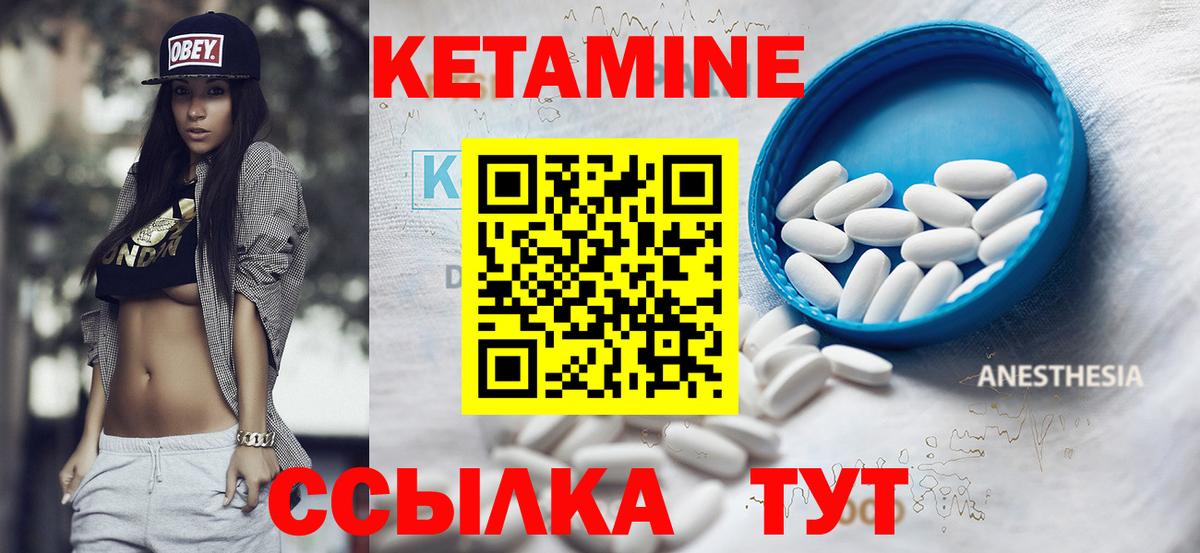 КЕТАМИН ketamine  Вход с VPN  Вичуга  Кетамин VHQ 