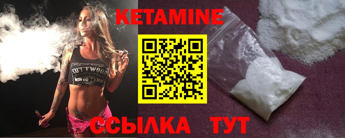 Кетамин ketamine Вичуга