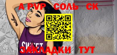прущие крисы Железногорск