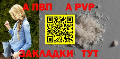 альфа пвп VHQ Добрянка