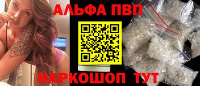 альфа пвп VHQ Добрянка