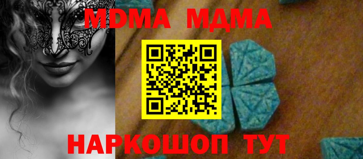 МДМА VHQ  Вход с VPN  Вичуга  МДМА кристаллы 