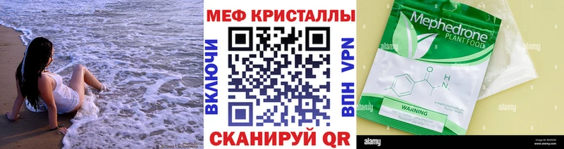Меф мяу мяу  Вичуга