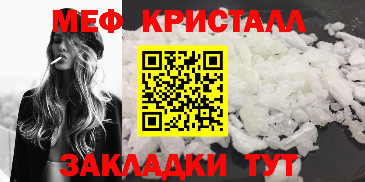 Меф 4 MMC  Вход с VPN  Меф  Вичуга  Меф VHQ 