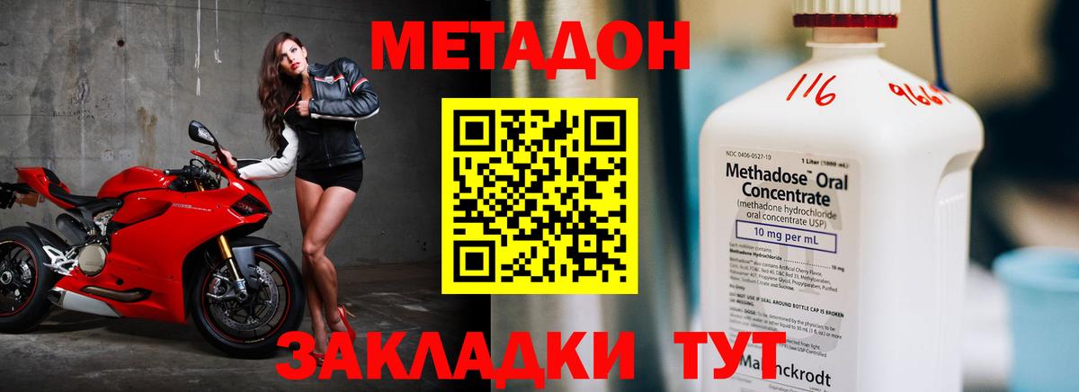 Метадон кристалл  Вход с VPN  Вичуга 