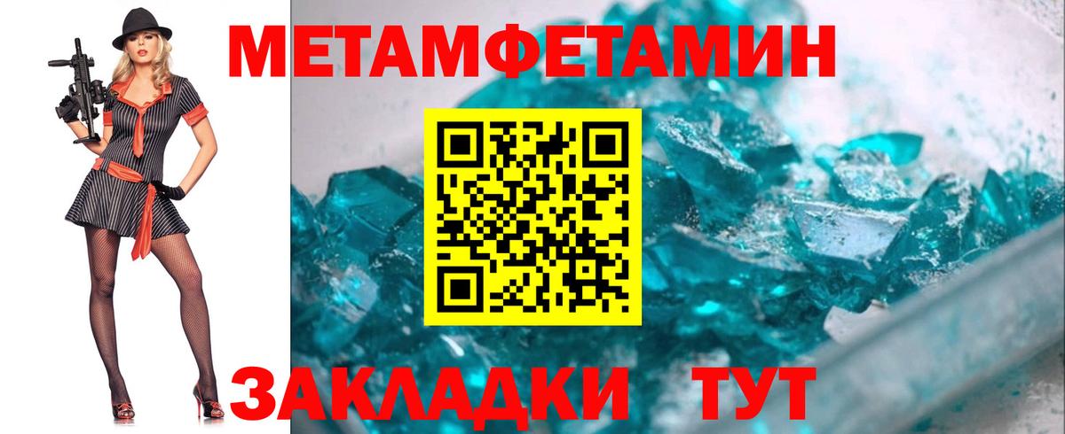 Метамфетамин Methamphetamine  Вход с VPN  Вичуга 