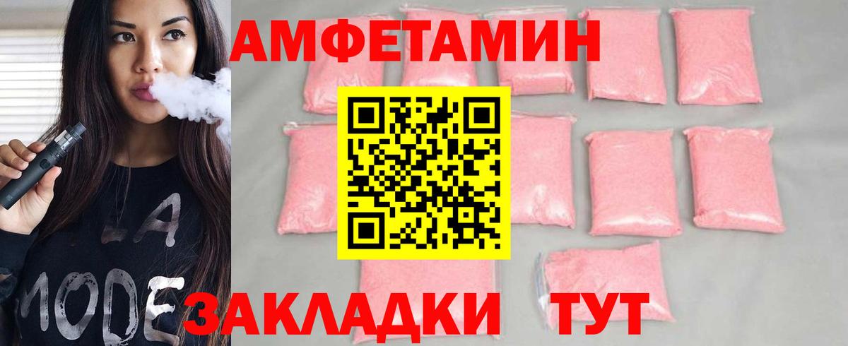 МЕТАМФЕТАМИН мет Вичуга