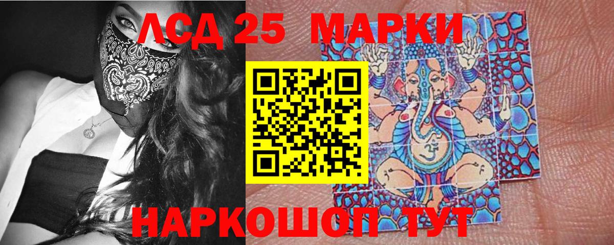 Марки 25I-NBOMe 1,5мг Вичуга